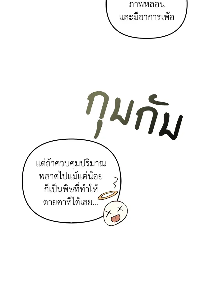 เรกาส ตอนที่ 41130