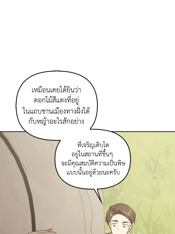 เรกาส ตอนที่ 41131