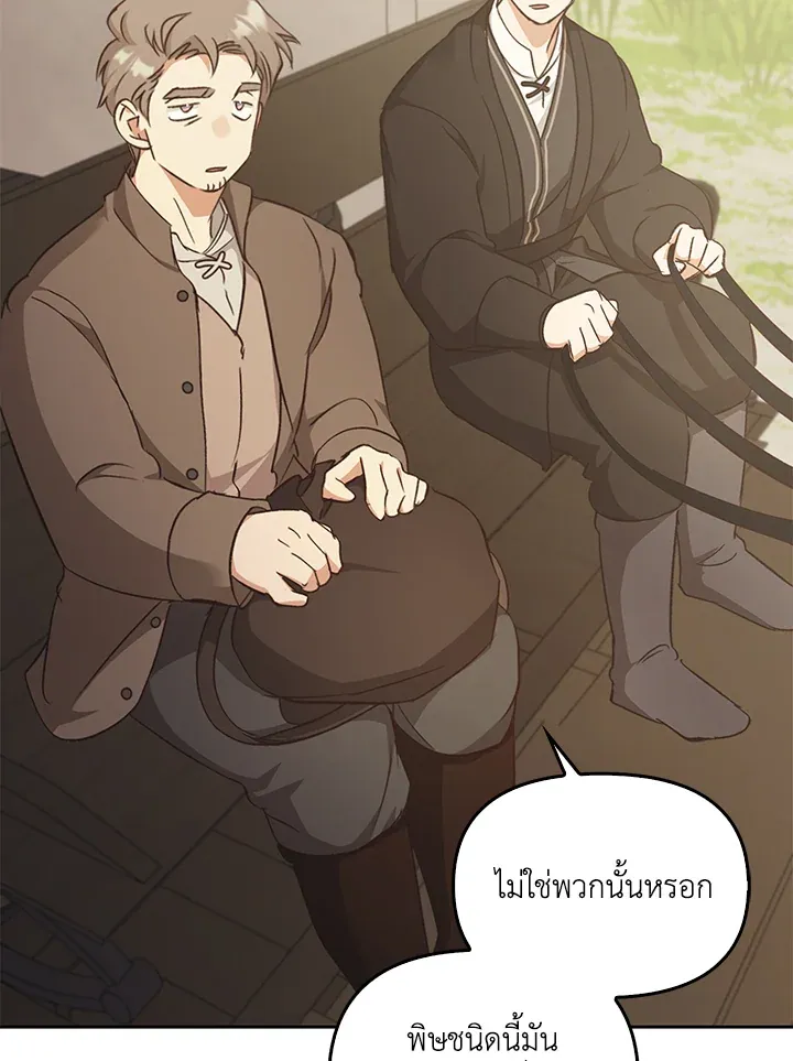เรกาส ตอนที่ 41132