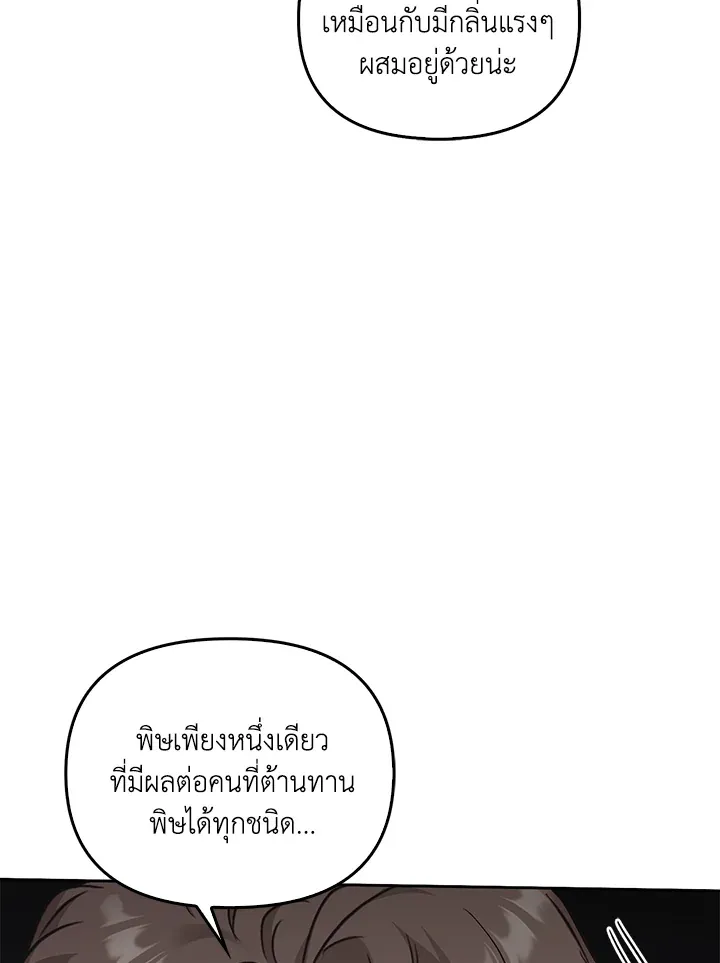 เรกาส ตอนที่ 41133