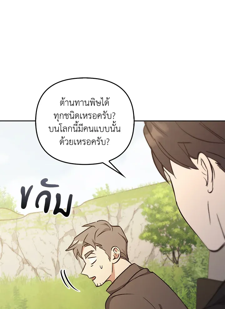 เรกาส ตอนที่ 41135