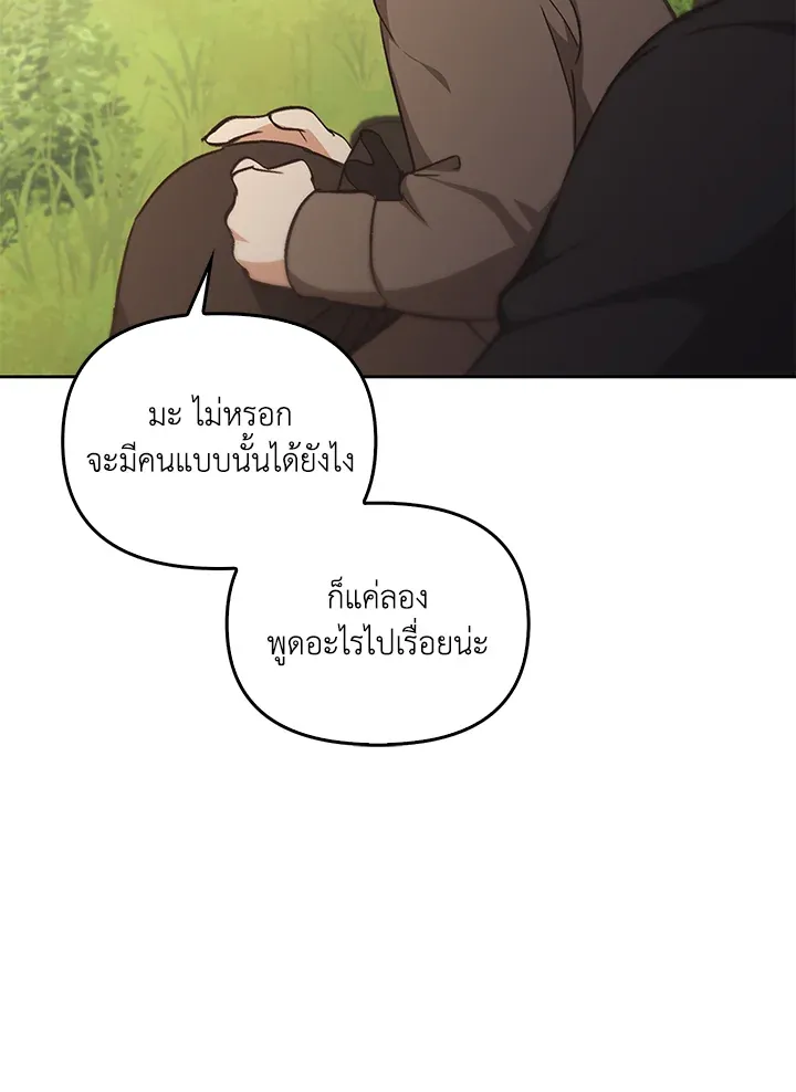 เรกาส ตอนที่ 41136
