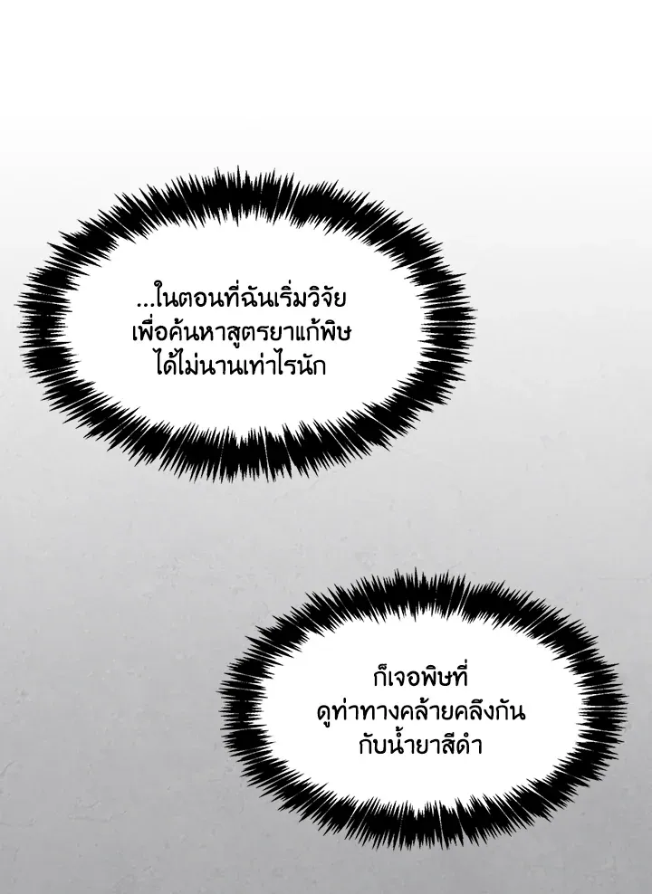 เรกาส ตอนที่ 41137