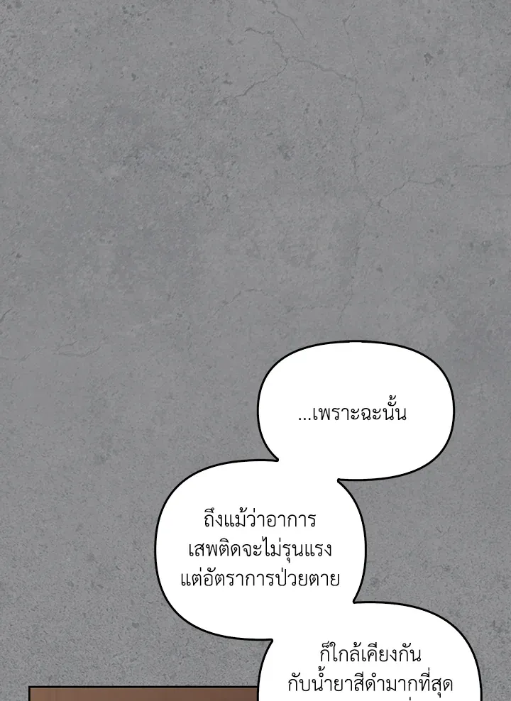 เรกาส ตอนที่ 41140