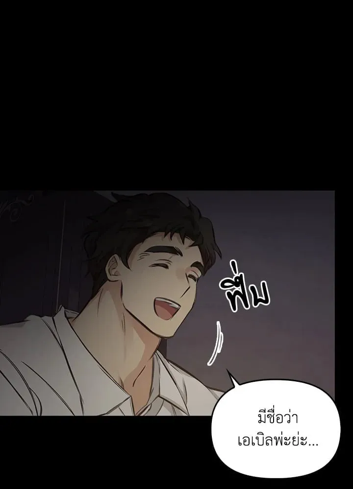 เรกาส ตอนที่ 4115