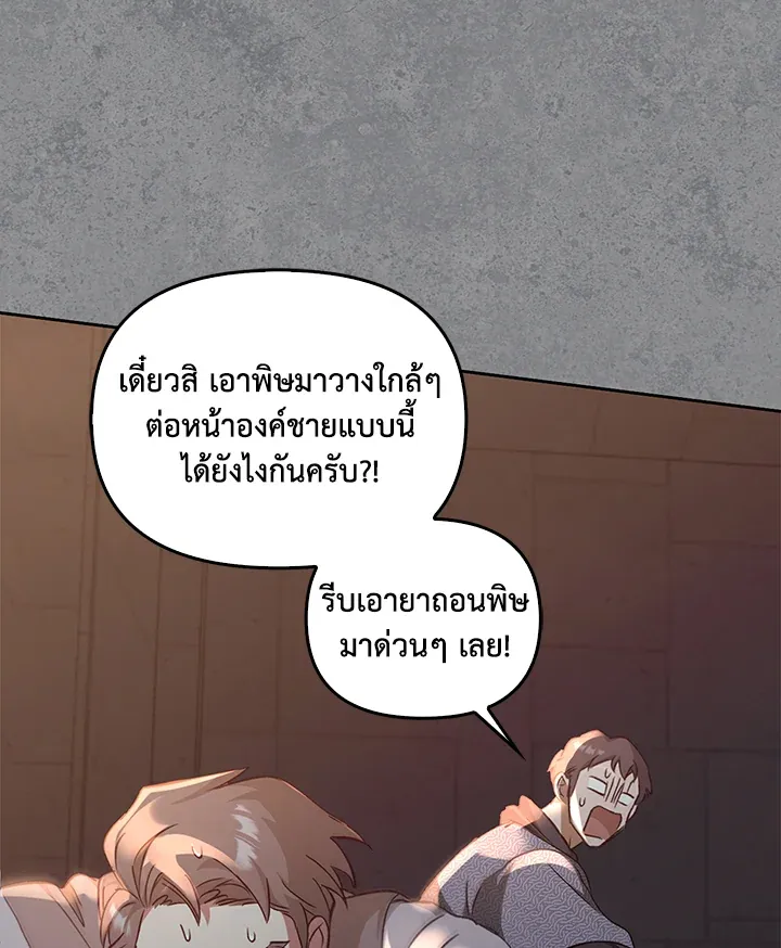 เรกาส ตอนที่ 41152