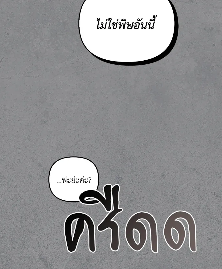 เรกาส ตอนที่ 41154