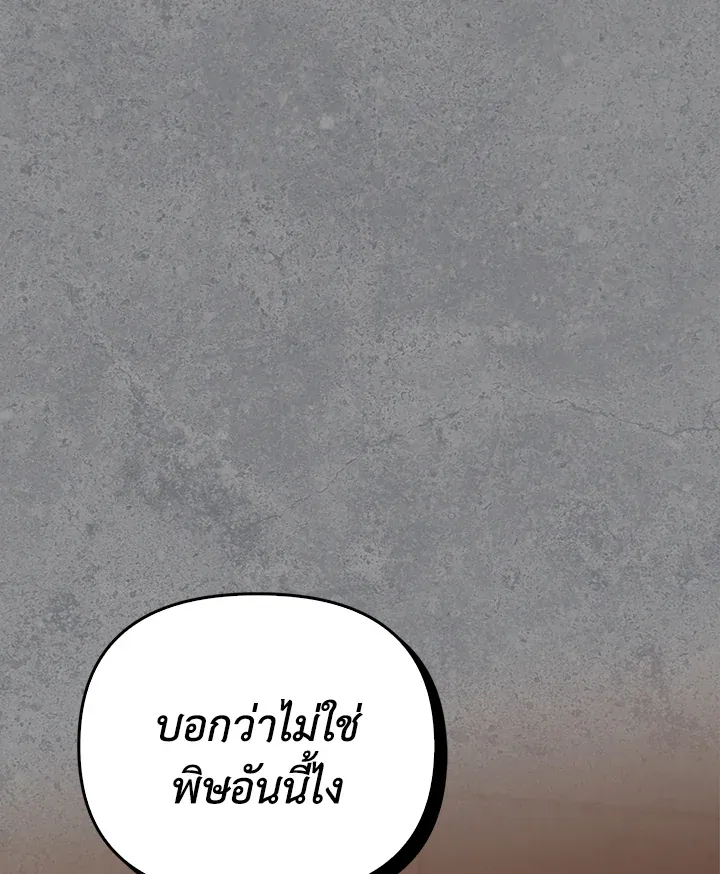 เรกาส ตอนที่ 41155