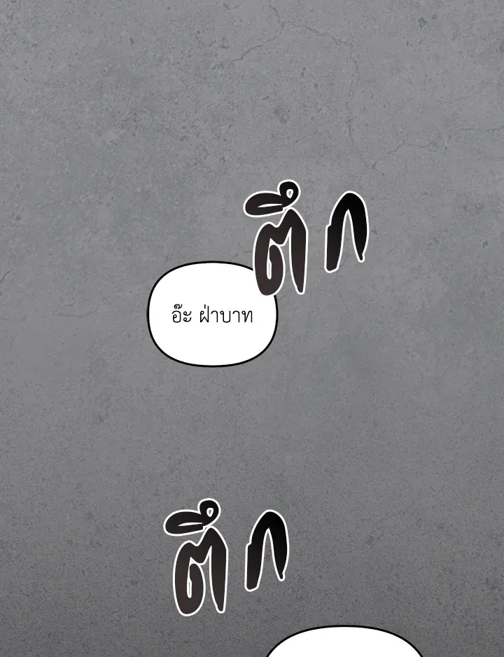 เรกาส ตอนที่ 41158