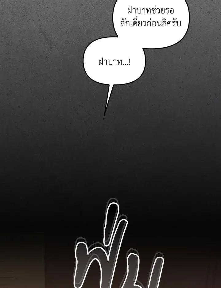 เรกาส ตอนที่ 41159