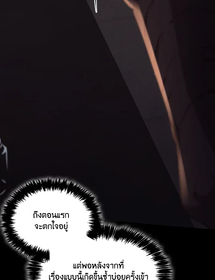 เรกาส ตอนที่ 41161