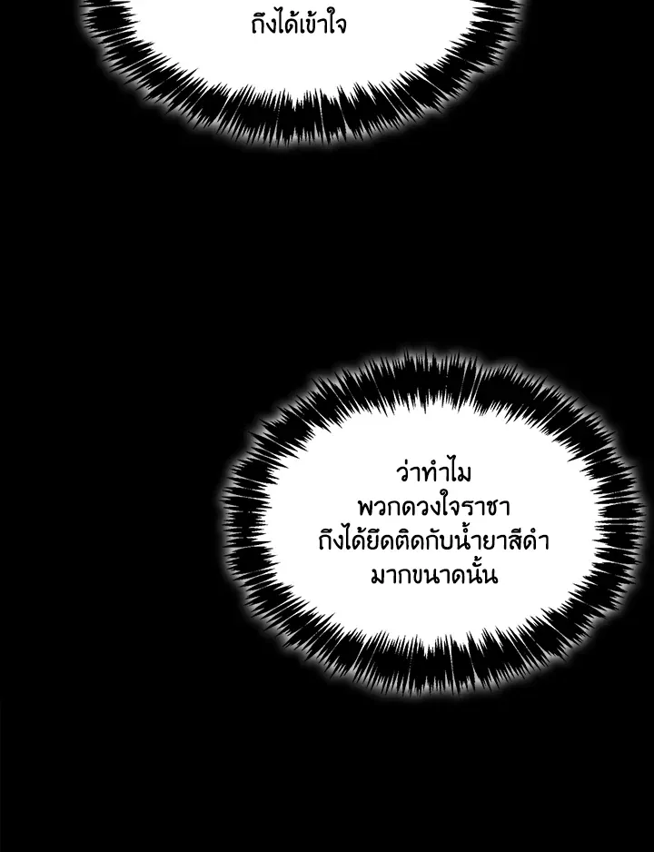 เรกาส ตอนที่ 41162