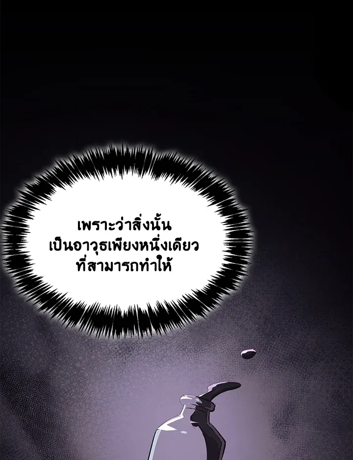 เรกาส ตอนที่ 41163