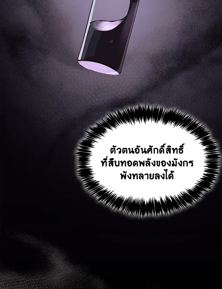 เรกาส ตอนที่ 41164