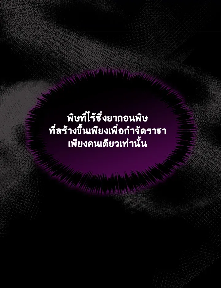 เรกาส ตอนที่ 41165