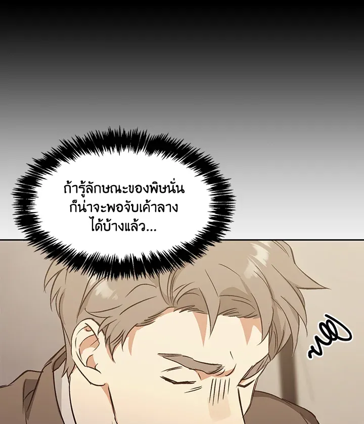เรกาส ตอนที่ 41166