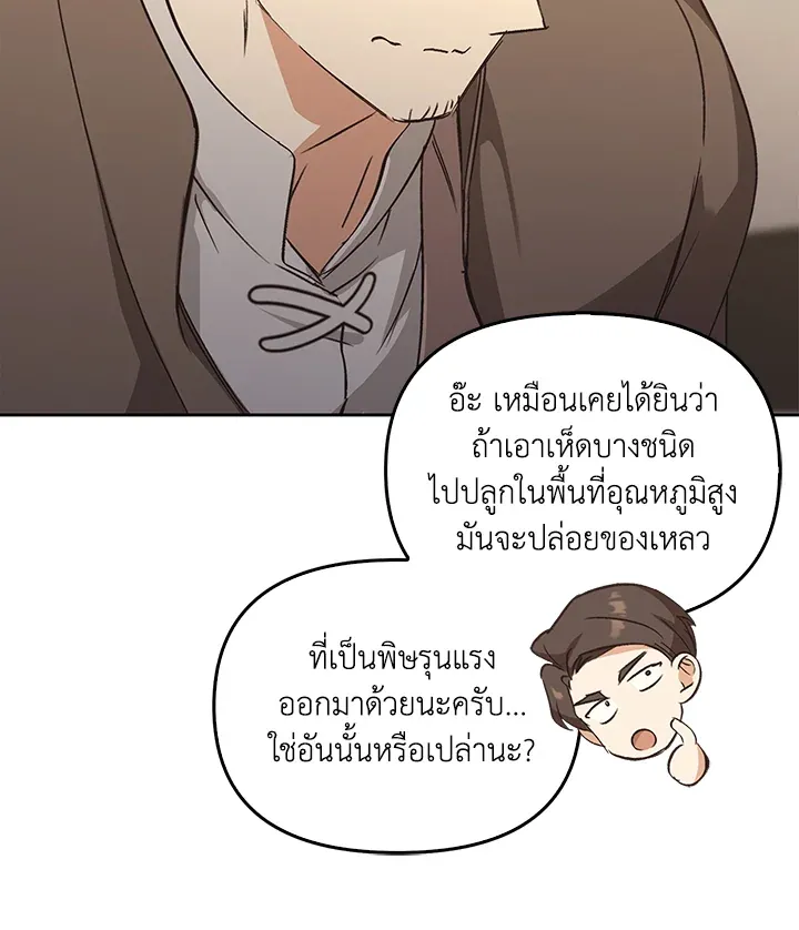 เรกาส ตอนที่ 41167