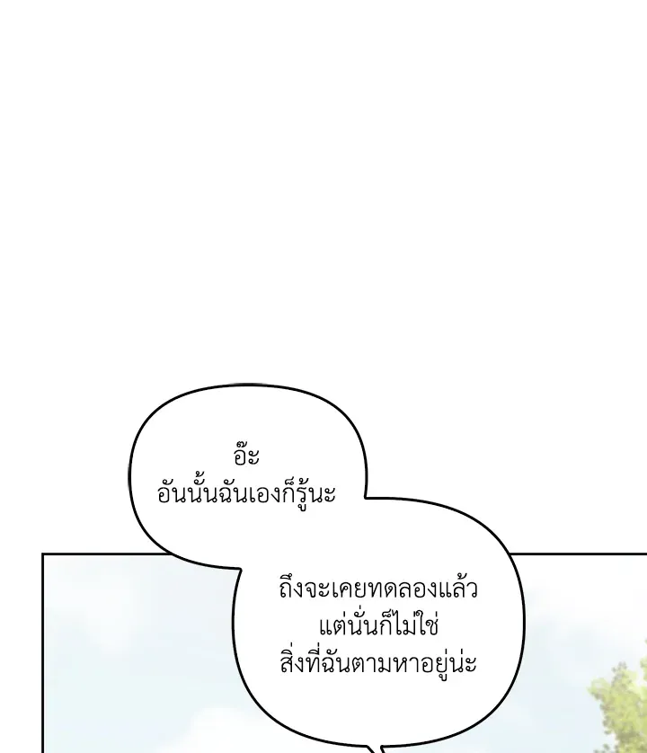 เรกาส ตอนที่ 41168