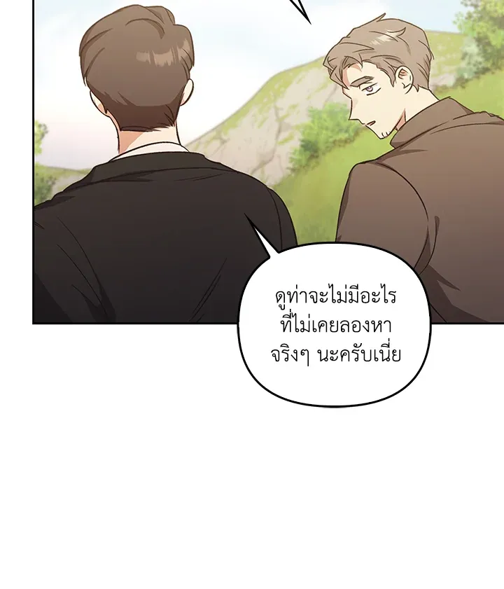 เรกาส ตอนที่ 41169