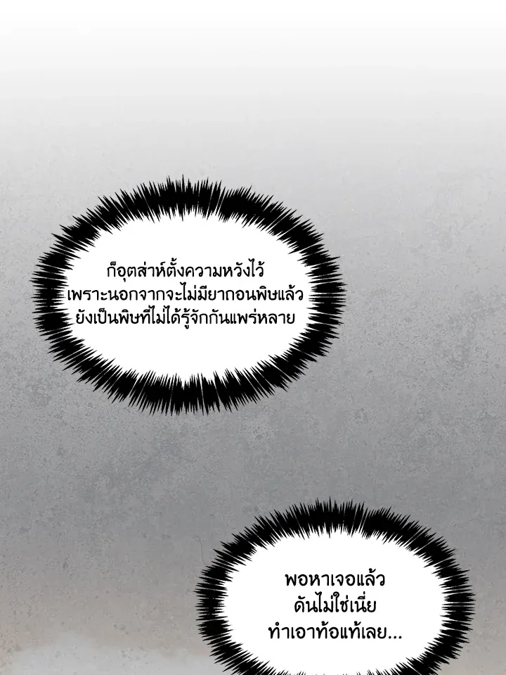 เรกาส ตอนที่ 41170