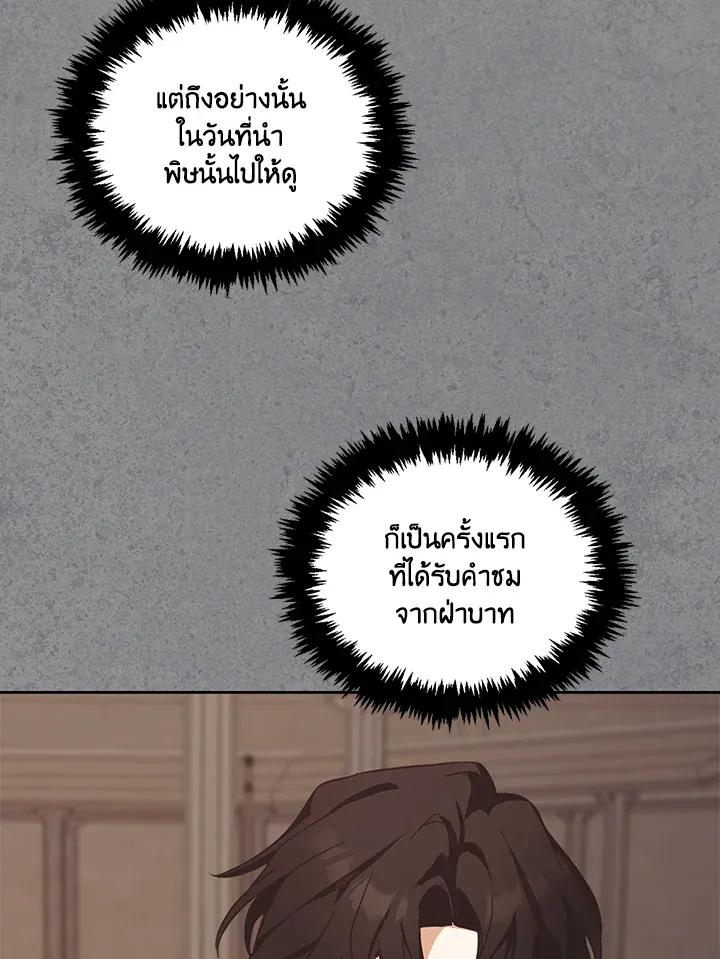เรกาส ตอนที่ 41173