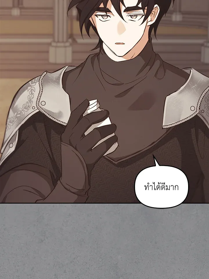 เรกาส ตอนที่ 41174