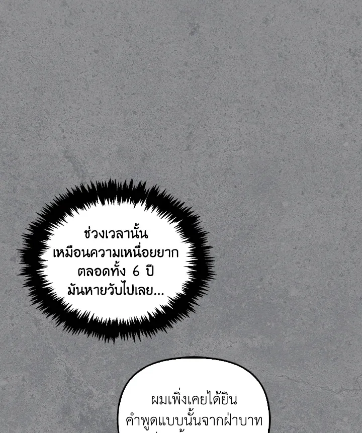 เรกาส ตอนที่ 41175