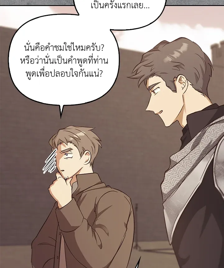 เรกาส ตอนที่ 41176