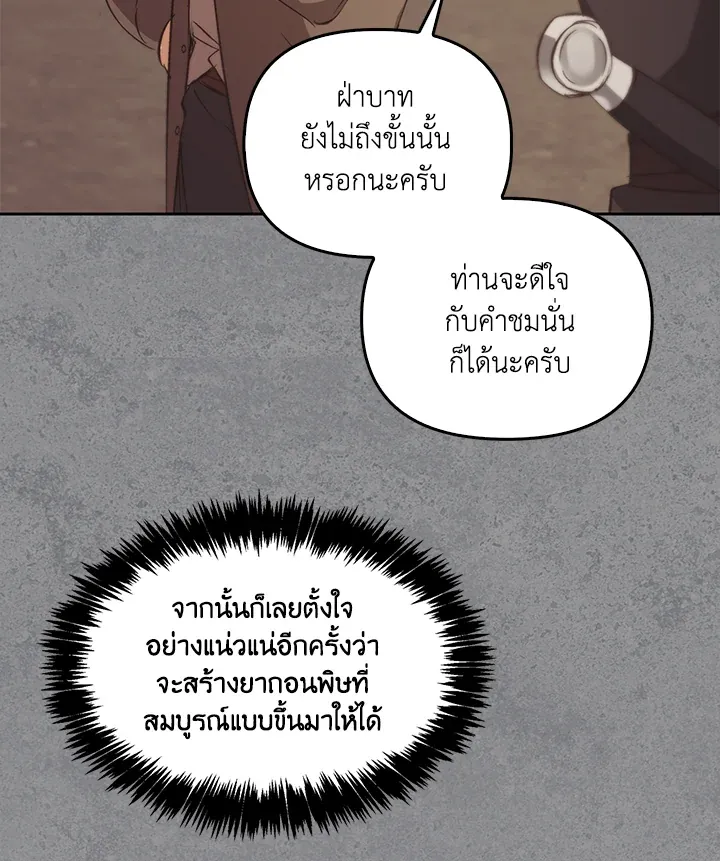 เรกาส ตอนที่ 41177