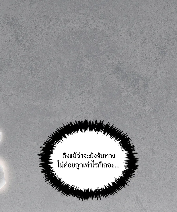 เรกาส ตอนที่ 41178