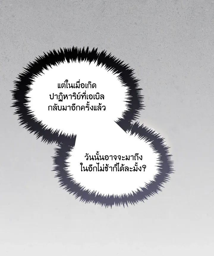 เรกาส ตอนที่ 41179