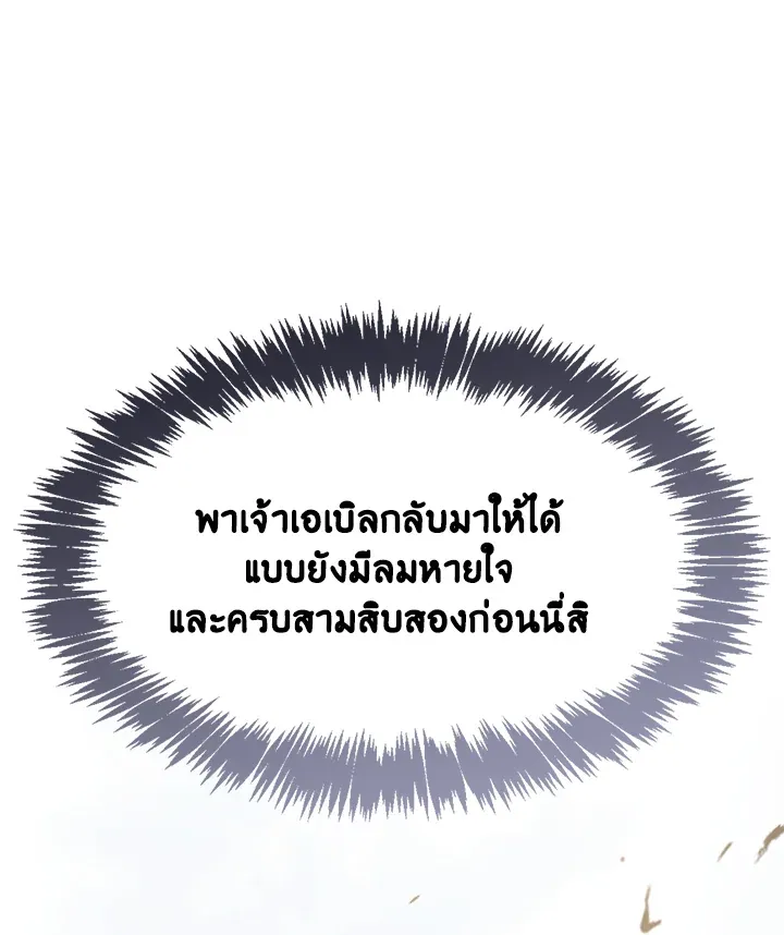 เรกาส ตอนที่ 41181