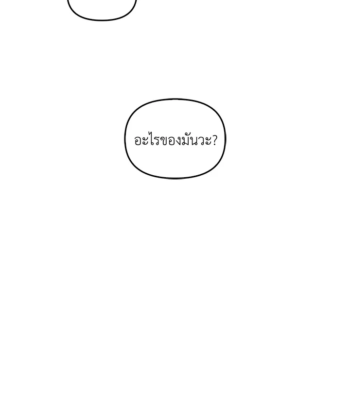 เรกาส ตอนที่ 41186