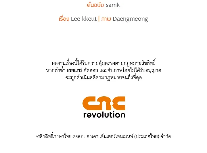 เรกาส ตอนที่ 41188