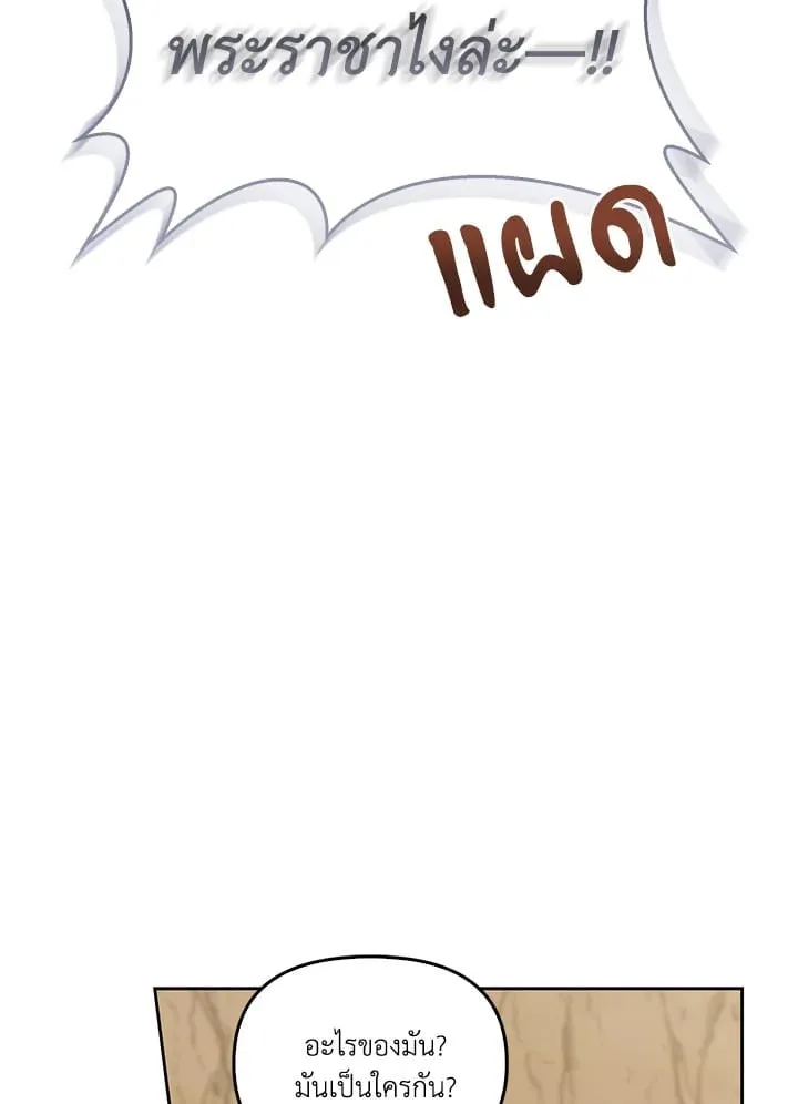 เรกาส ตอนที่ 42003