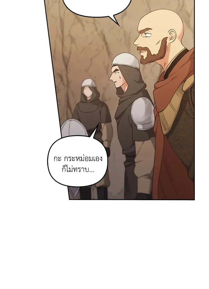 เรกาส ตอนที่ 42004