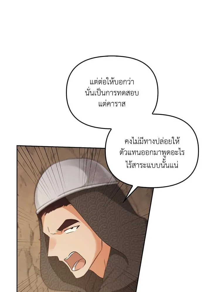 เรกาส ตอนที่ 42005