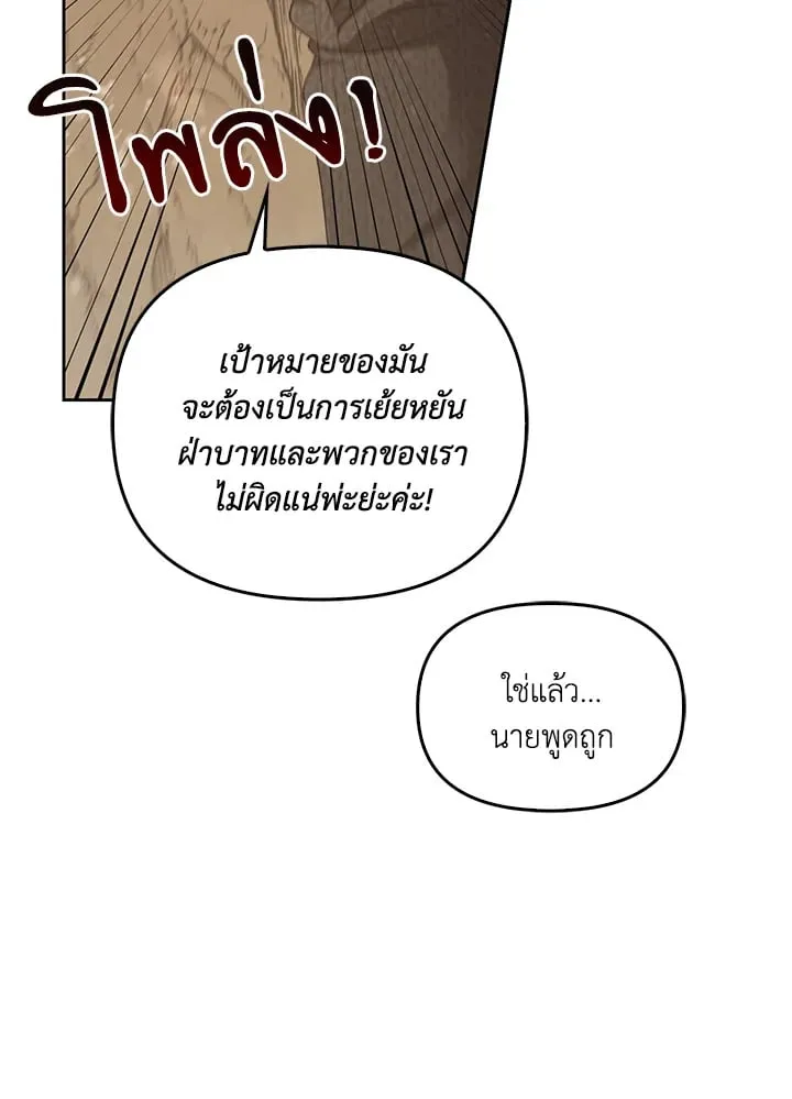 เรกาส ตอนที่ 42006