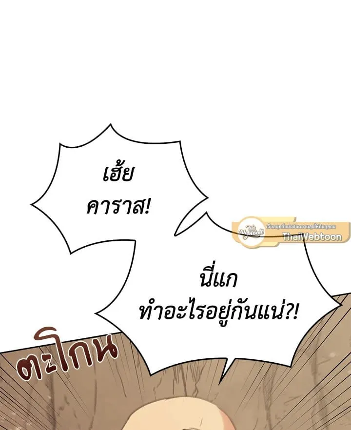 เรกาส ตอนที่ 42007