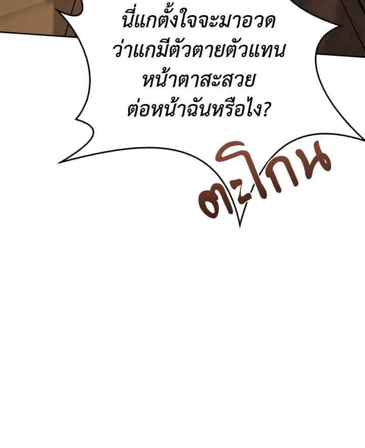 เรกาส ตอนที่ 42009
