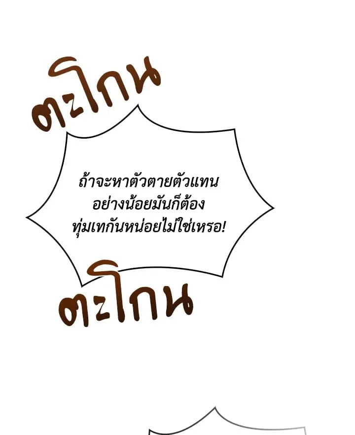 เรกาส ตอนที่ 42010