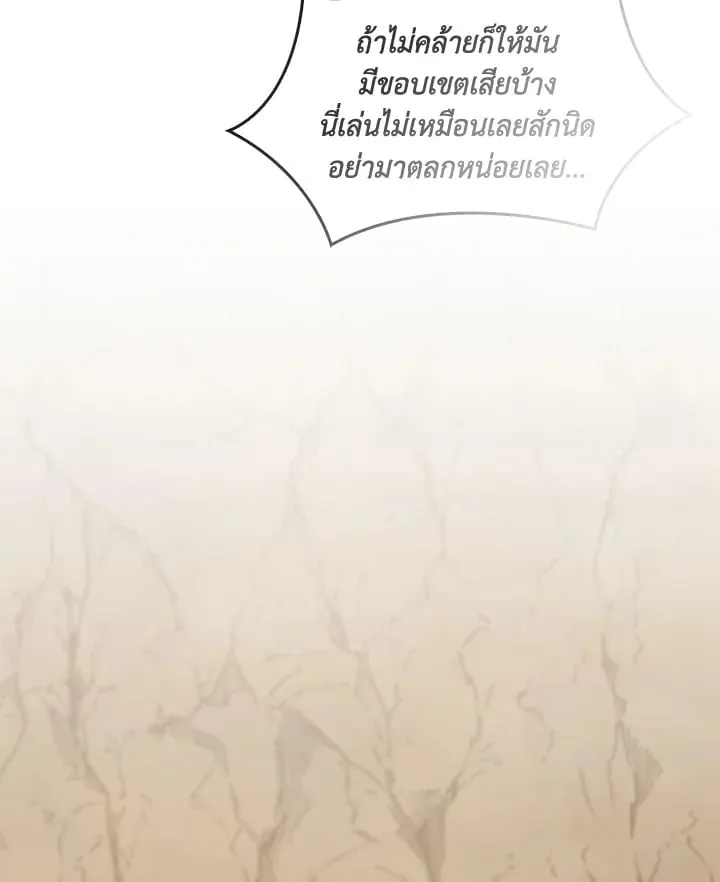 เรกาส ตอนที่ 42011