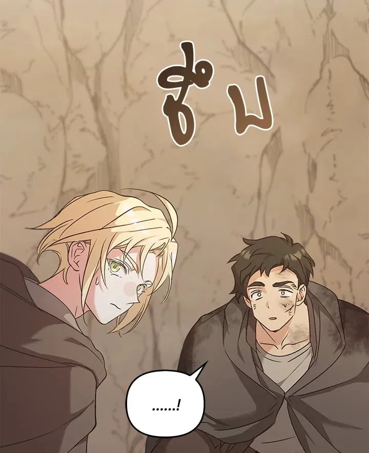 เรกาส ตอนที่ 42012