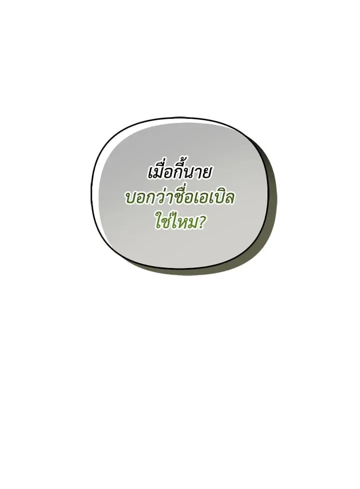 เรกาส ตอนที่ 42014