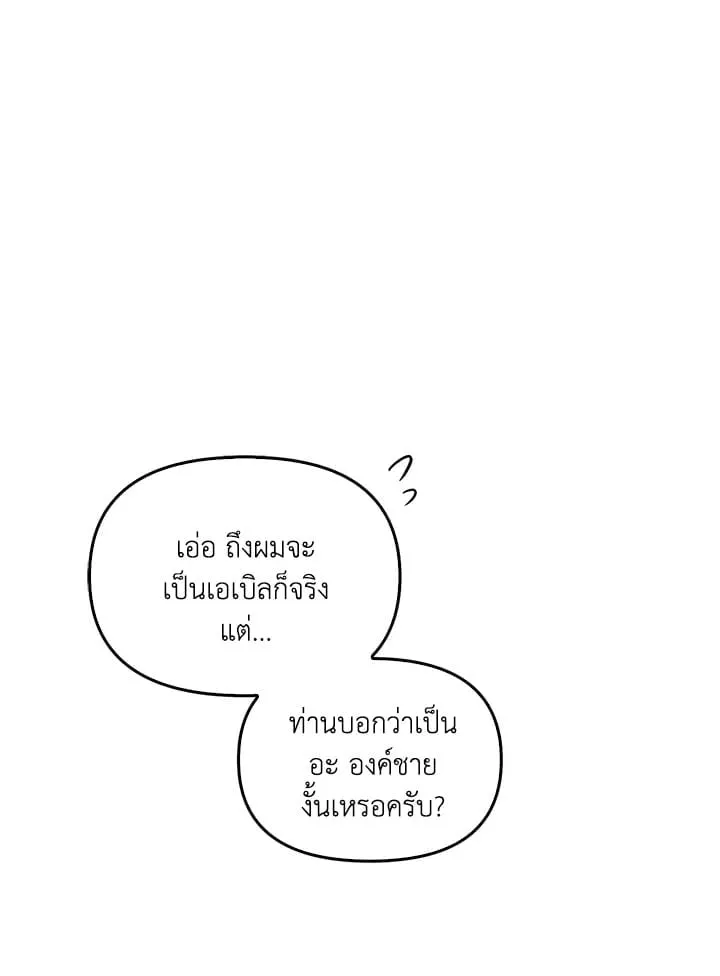 เรกาส ตอนที่ 42016