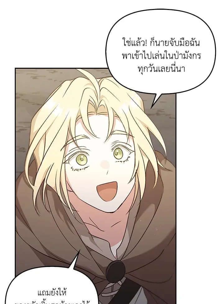 เรกาส ตอนที่ 42017