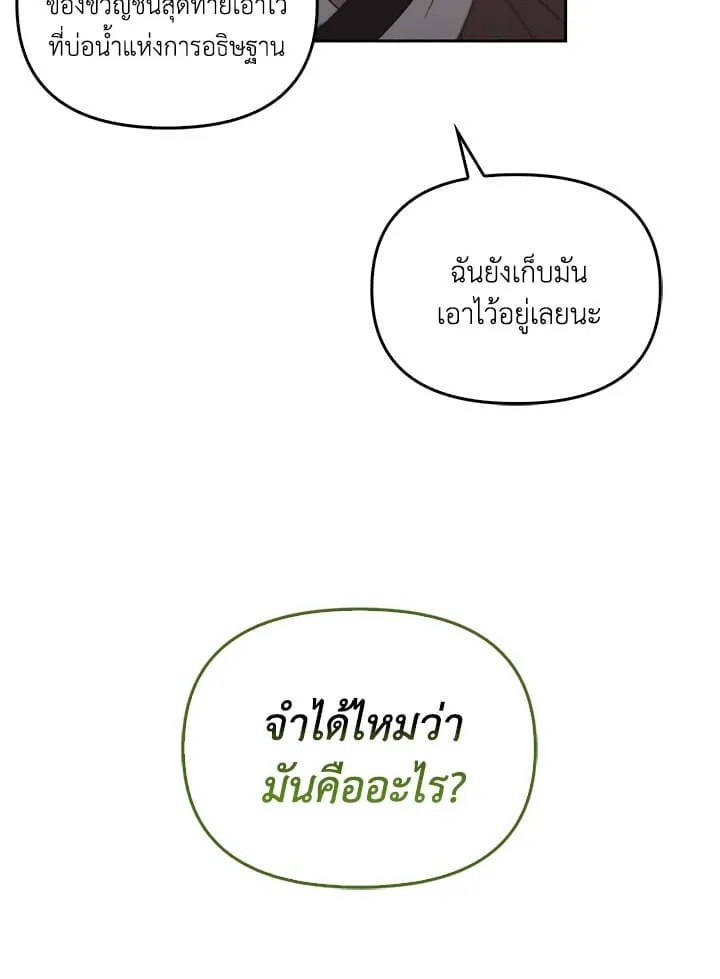 เรกาส ตอนที่ 42018