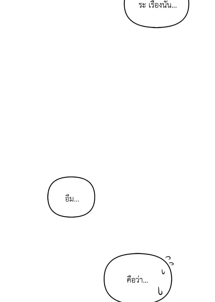 เรกาส ตอนที่ 42020