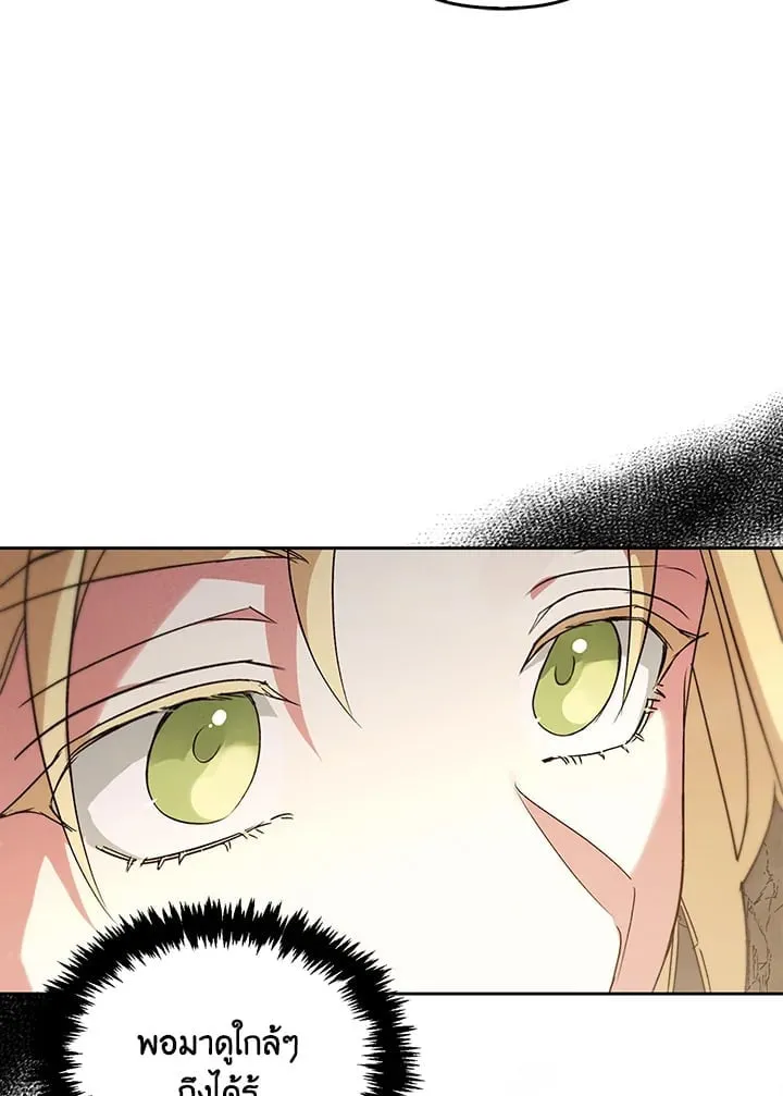 เรกาส ตอนที่ 42021