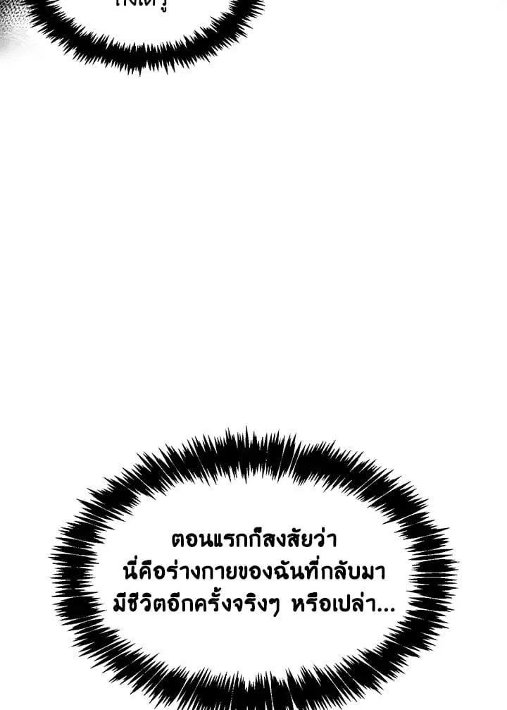 เรกาส ตอนที่ 42022